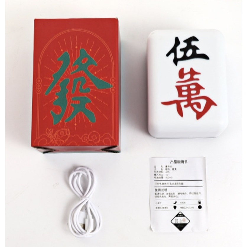 Mini Mahjong Fortune Light Lamp Rechargeable Table Portable Novelty Gift Decoration CNY Chinese New Year